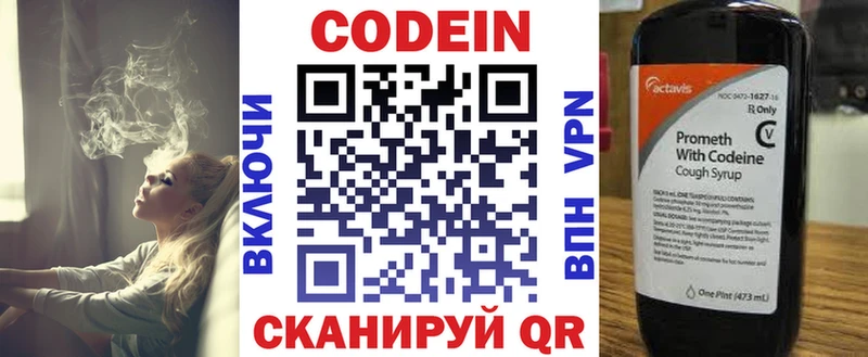 как найти наркотики  MEGA tor  Codein напиток Lean (лин)  Мураши 