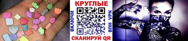 МЕГА онион купить наркоту Мураши ЭКСТАЗИ XTC