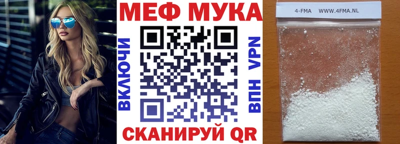 МЕФ кристаллы Мураши