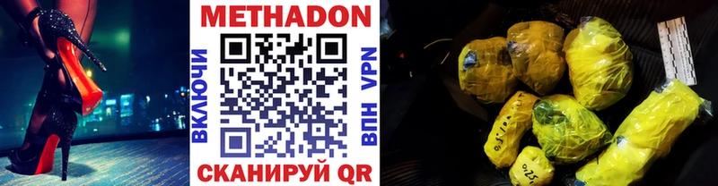 купить   Мураши  Метадон methadone 